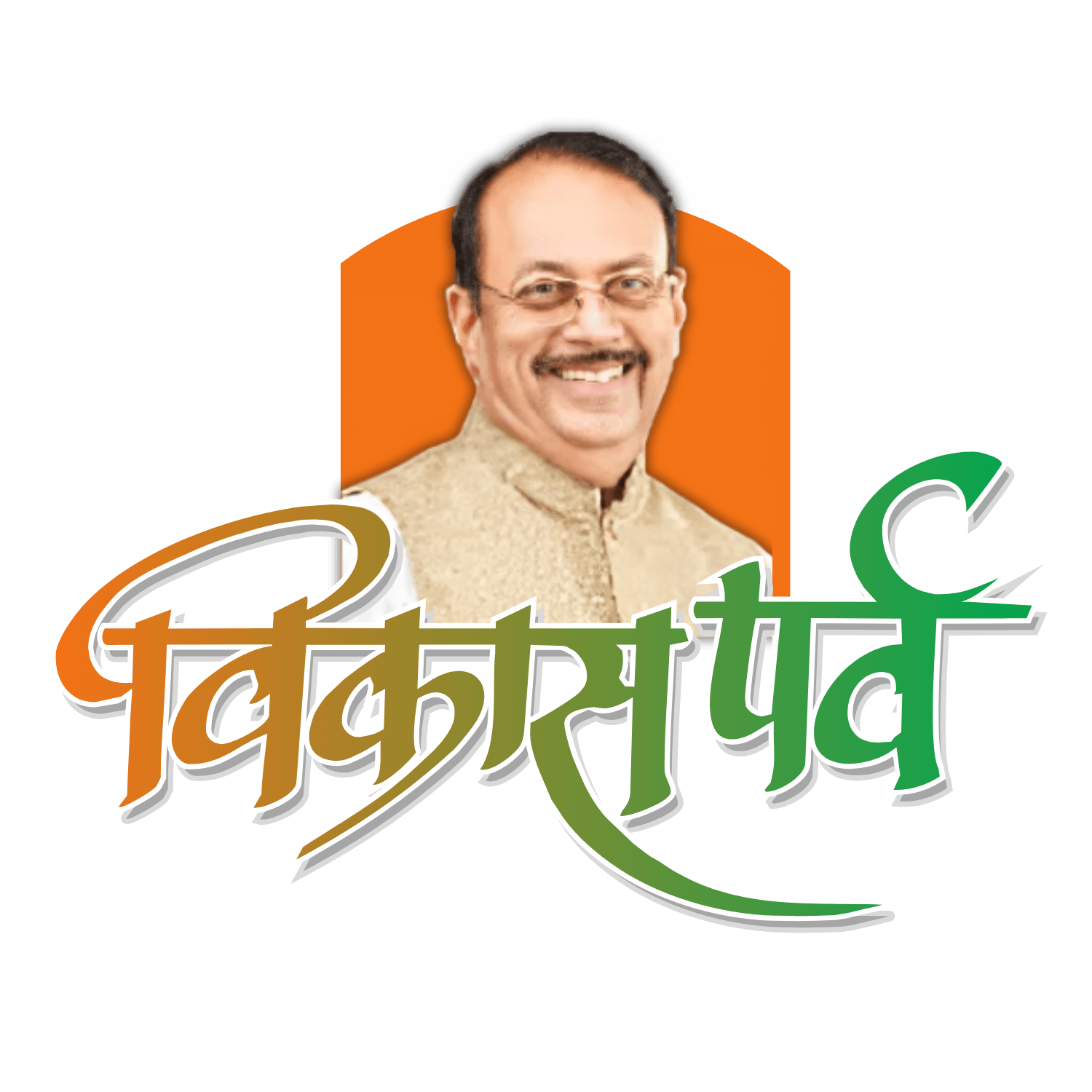 vikasparv logo