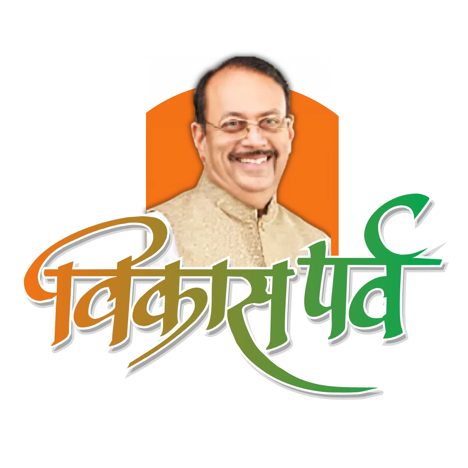 vikasparv logo